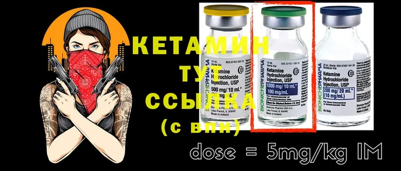 Кетамин ketamine  Нолинск 